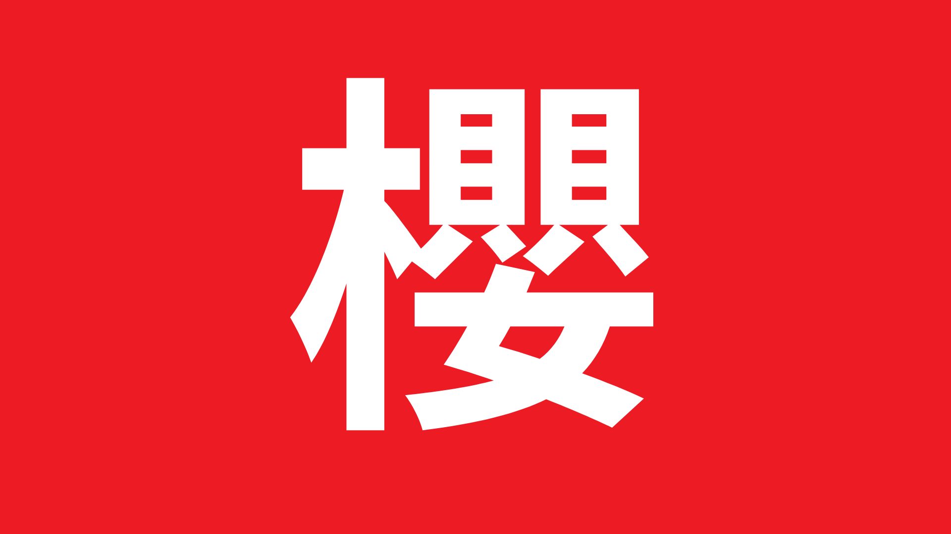 LinkinBio profile picture for @store_sakura
