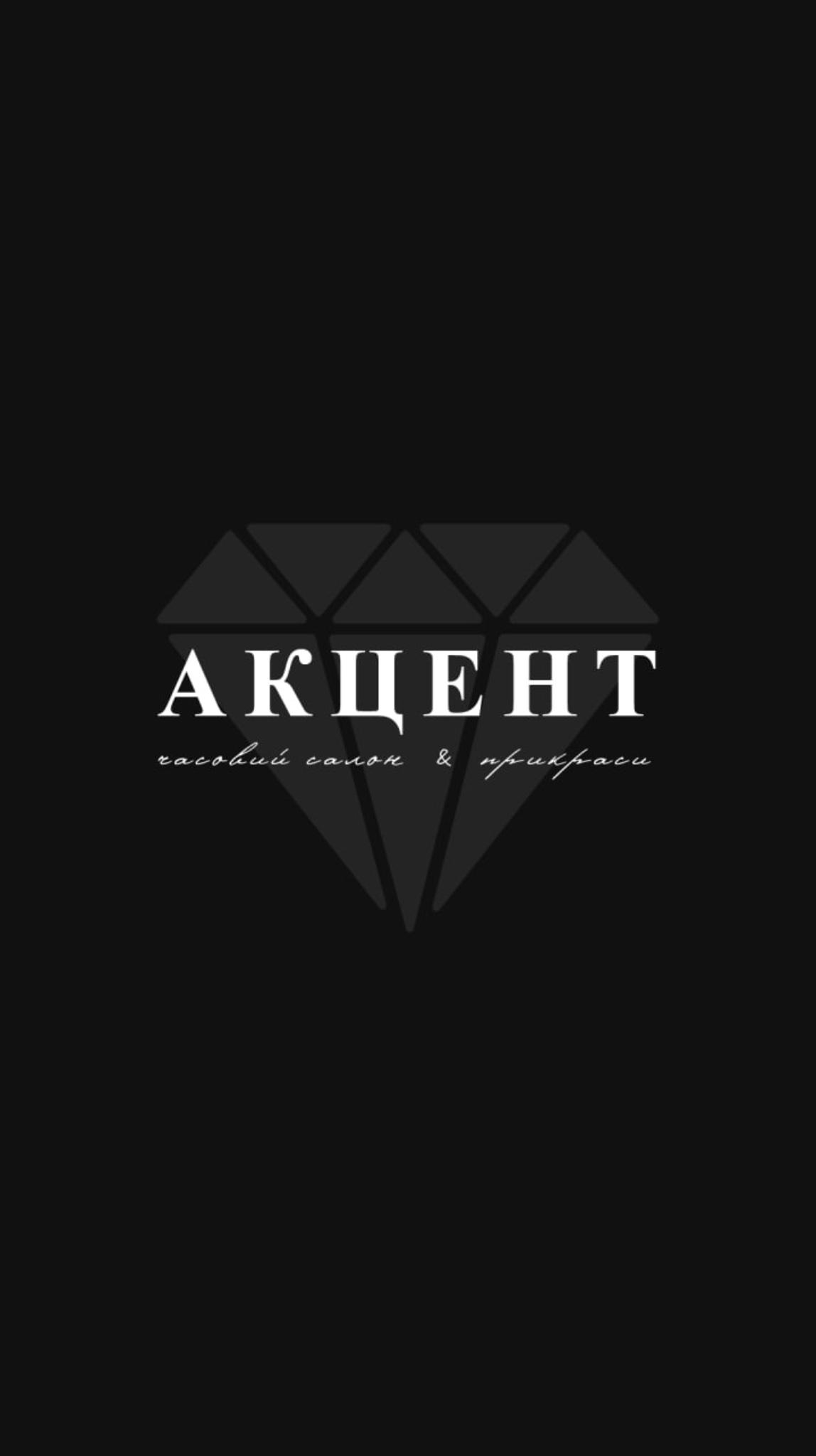 LinkinBio profile picture for @accent.zp.ua